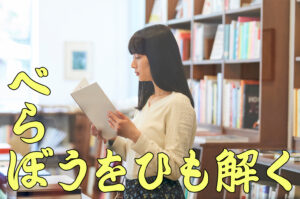 「べらぼう」の蔦屋重三郎って何した人？江戸のメディア王と呼ばれた理由