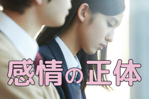 感情とは何だろう? 仏教から学ぶ、心のトリセツ