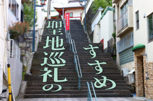 アニメの「聖地巡礼」とは？ 宗教と推し活の意外な共通点