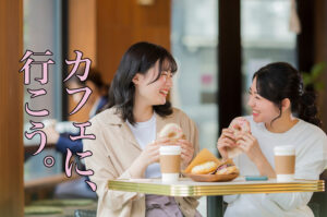 ゆるやかにつながり、支え合う。孤独・孤立を和らげるカフェの力